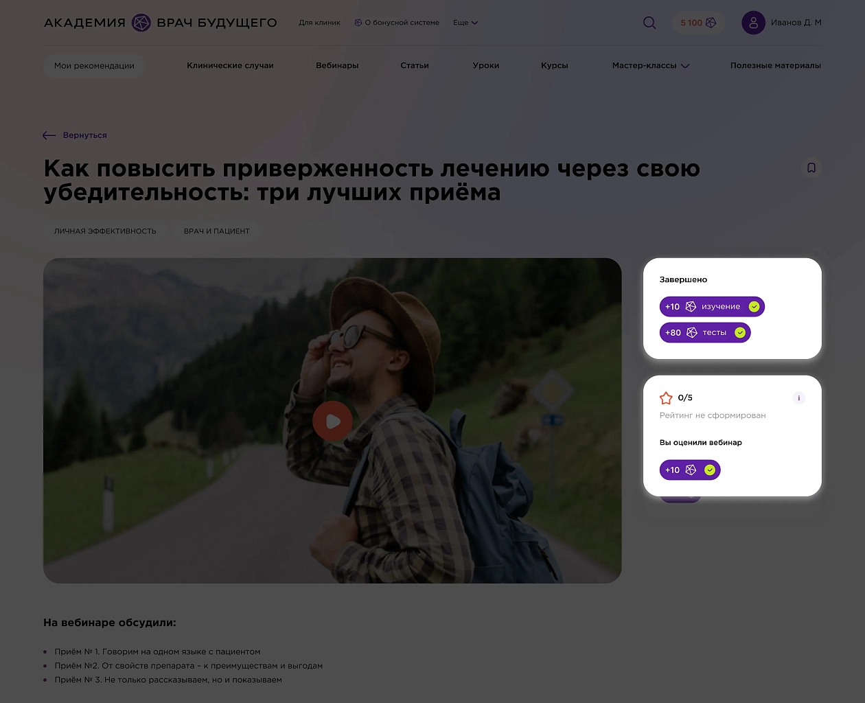 Получайте баллы за активность на платформе!