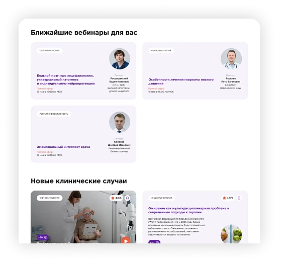 Зарегистрируйтесь и изучайте только то, что вам важно и интересно