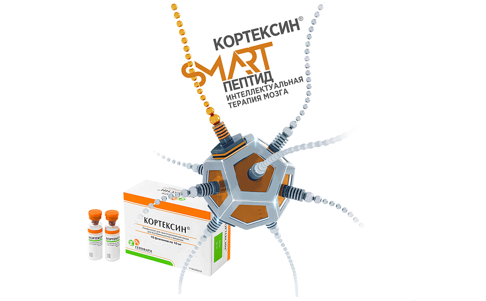 Кортексин® в системе пептидергических препаратов. Фармакологический практикум для невролога (часть 2)