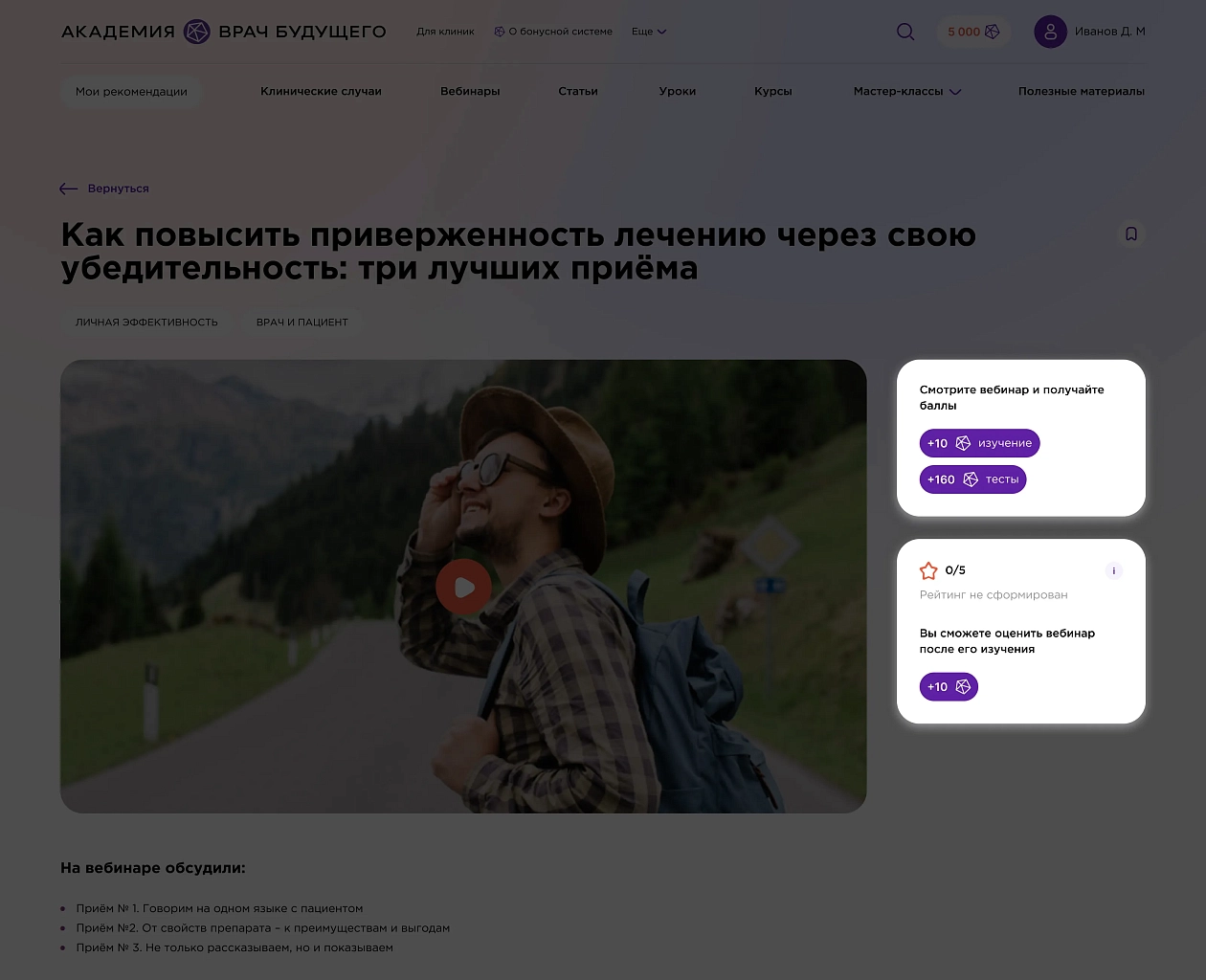 Получайте баллы за активность на платформе!
