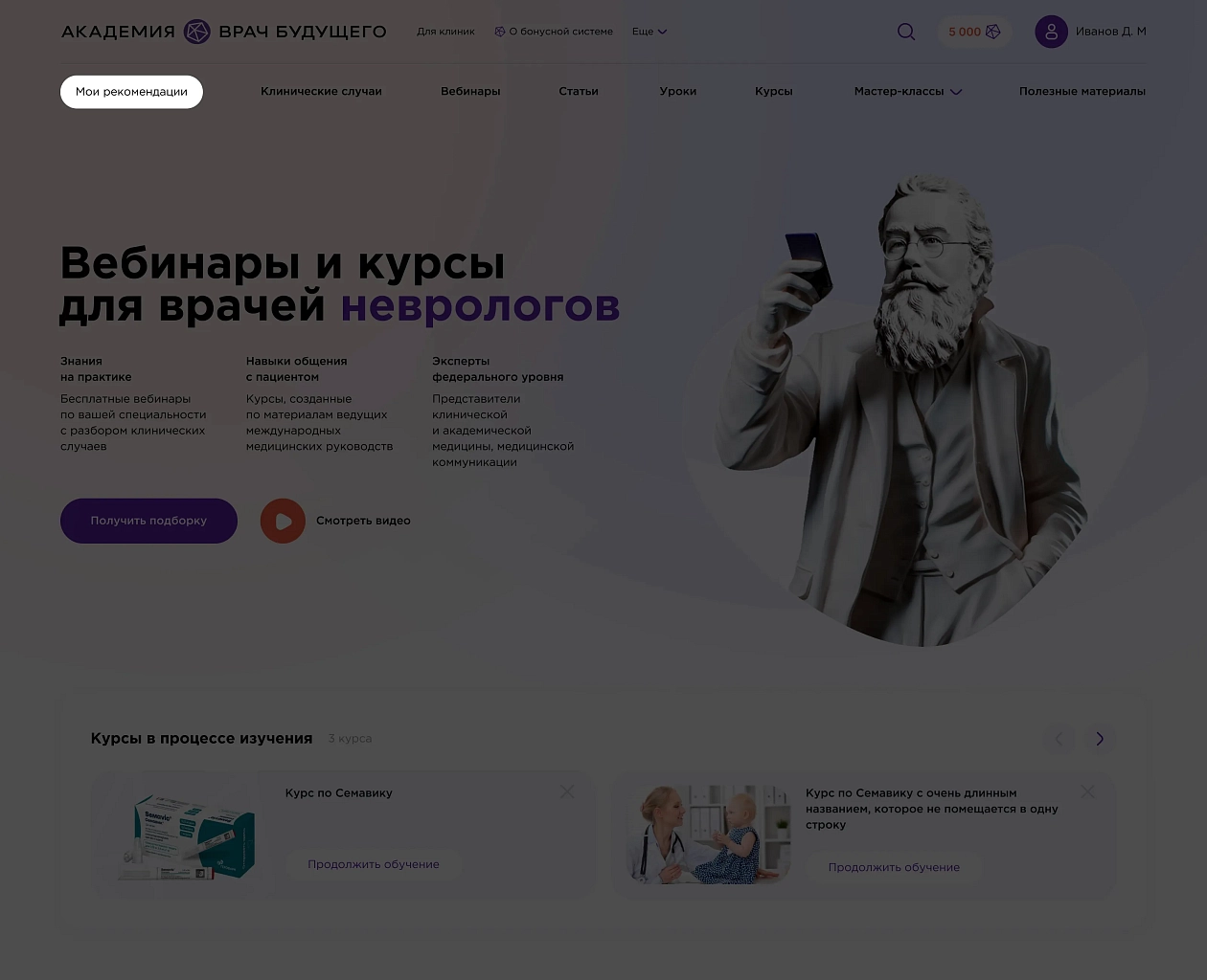Зарегистрируйтесь и изучайте только то, что вам важно и интересно